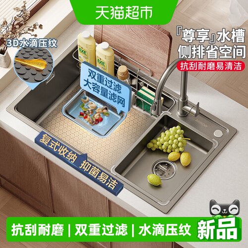 箭牌尊享界灰洗菜盆家用水槽
