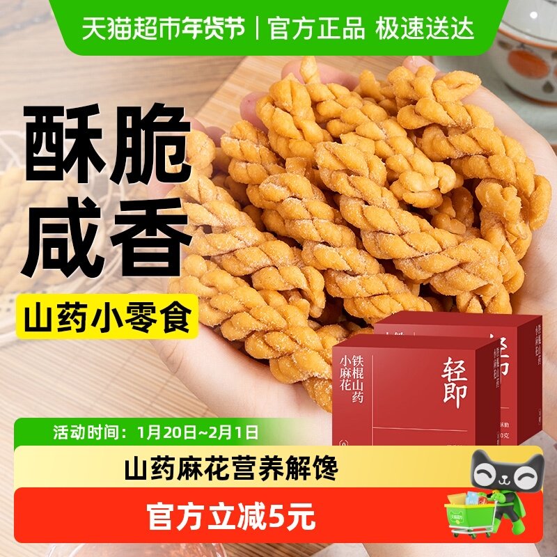 无糖铁棍山药小麻花低0糖饼干糖尿人粗粮孕妇解馋咸味零食品专用,粮油调味/速食/干货/烘焙,饼干类/酥皮类/点心类预制品,淘宝优惠券,粉丝福利购,淘宝优惠卷