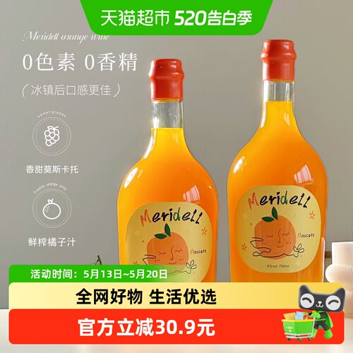 玫帝尔女士晚安酒果酒