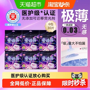 软风研究社裤型卫生巾安心裤经期安睡裤拉拉裤30片【正品】