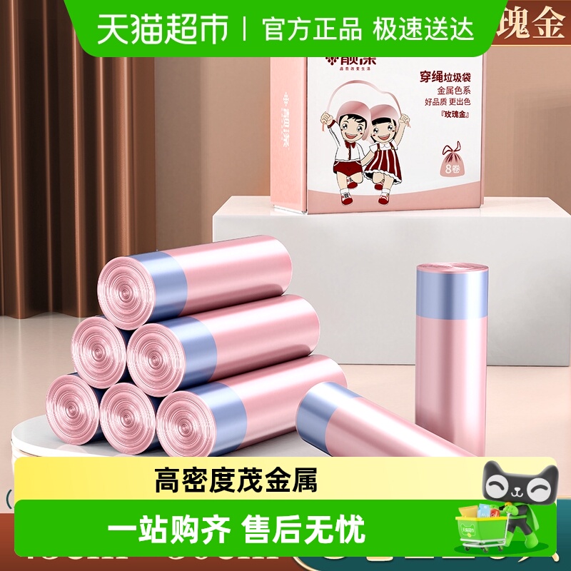 靓涤抽绳式加厚钢袋垃圾袋