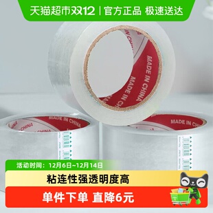 透明胶带长60m大卷快递物流打包封箱胶带胶纸封口胶布2只装