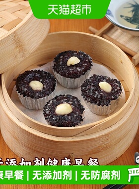 arno阿诺黑糯米糕360g营养早餐糯米团子莲子黑米糕蒸煮食品点心