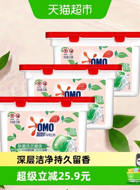 奥妙自然工坊白茶除菌洗衣凝珠