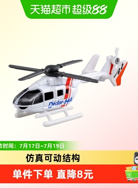 日本TOMY多美卡合金车code blue男玩具97号医疗救急直升机801139