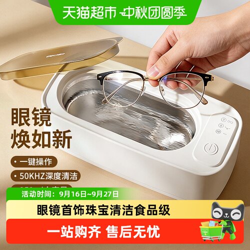 得力超声波清洗机多功能简约时尚
