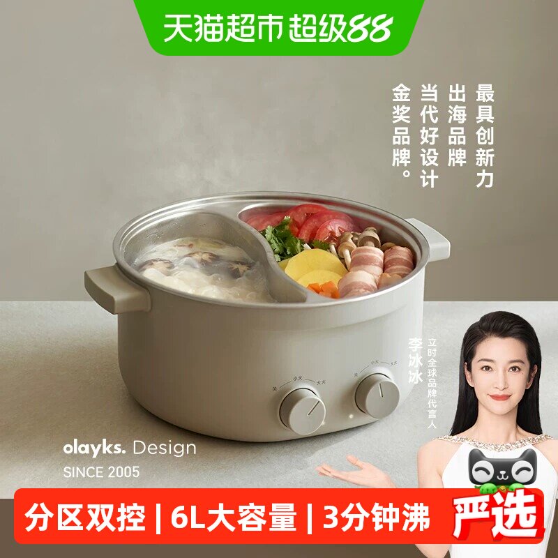 olayks不锈钢0涂层鸳鸯电火锅图片