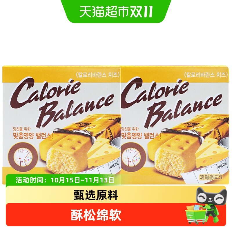 海太奶酪味压缩饼干芝士零食韩国进口曲奇点心小包装苏打饼干代餐