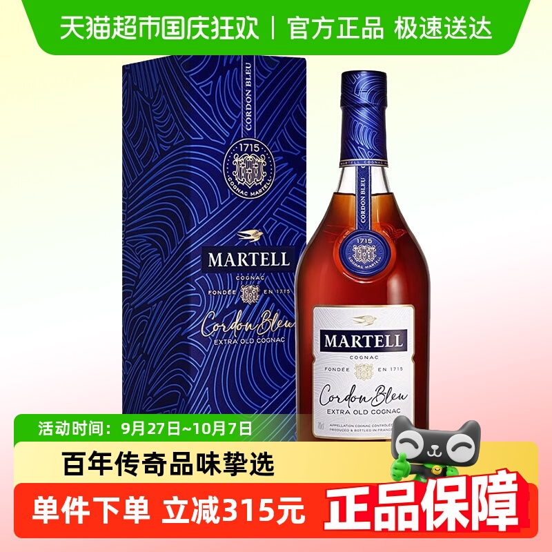 马爹利蓝带干邑白兰地700ml×1瓶