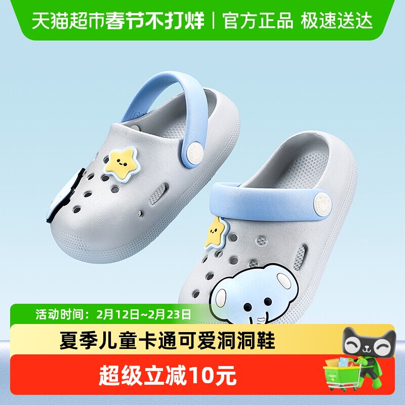 幸福玛丽儿童拖鞋夏季室内软底包头透气洞洞鞋男童女童外穿沙滩鞋