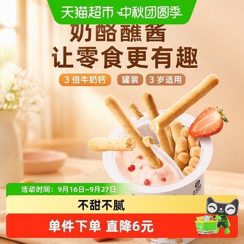 babypantry光合星球3倍钙蘸酱25g