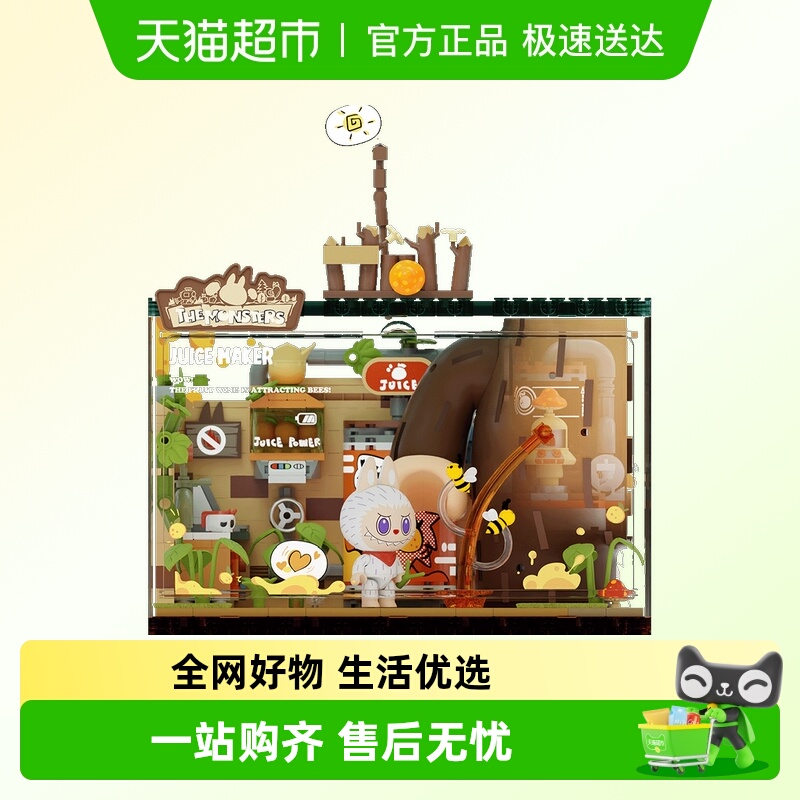 泡泡玛特LABUBU森林基地拼搭积木