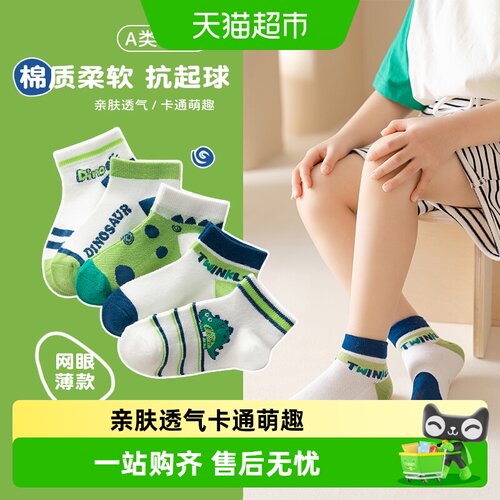 优可秀儿童船袜恐龙图案吸湿透气