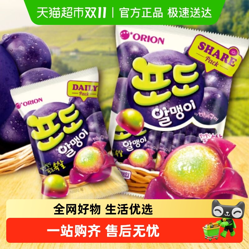 Orion好丽友韩国进口剥皮果汁软糖葡萄味软糖休闲零食水果糖QQ糖