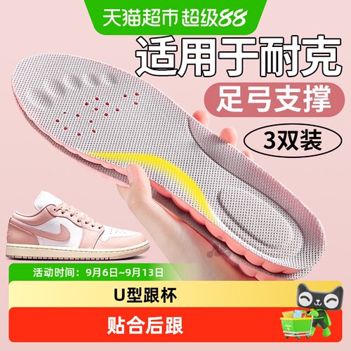 JvBV耐克女鞋垫云感运动柔软舒适