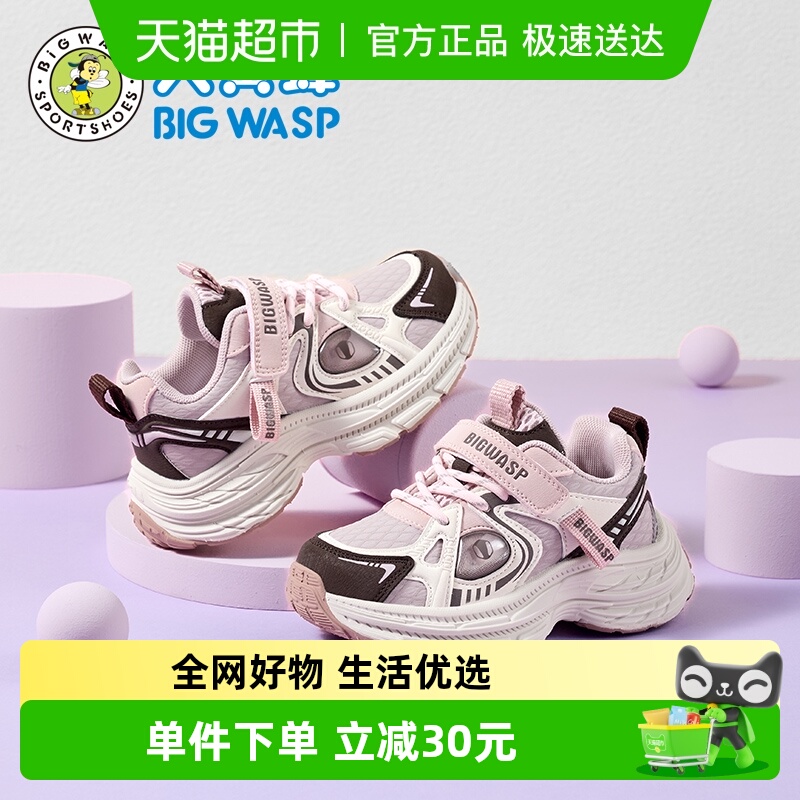 大黄蜂男童时尚运动鞋