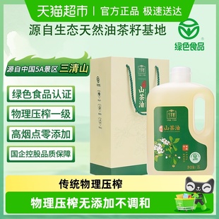 油茶籽油 千岁好 山茶油 物理压榨一级 家用送礼 绿色食品认证