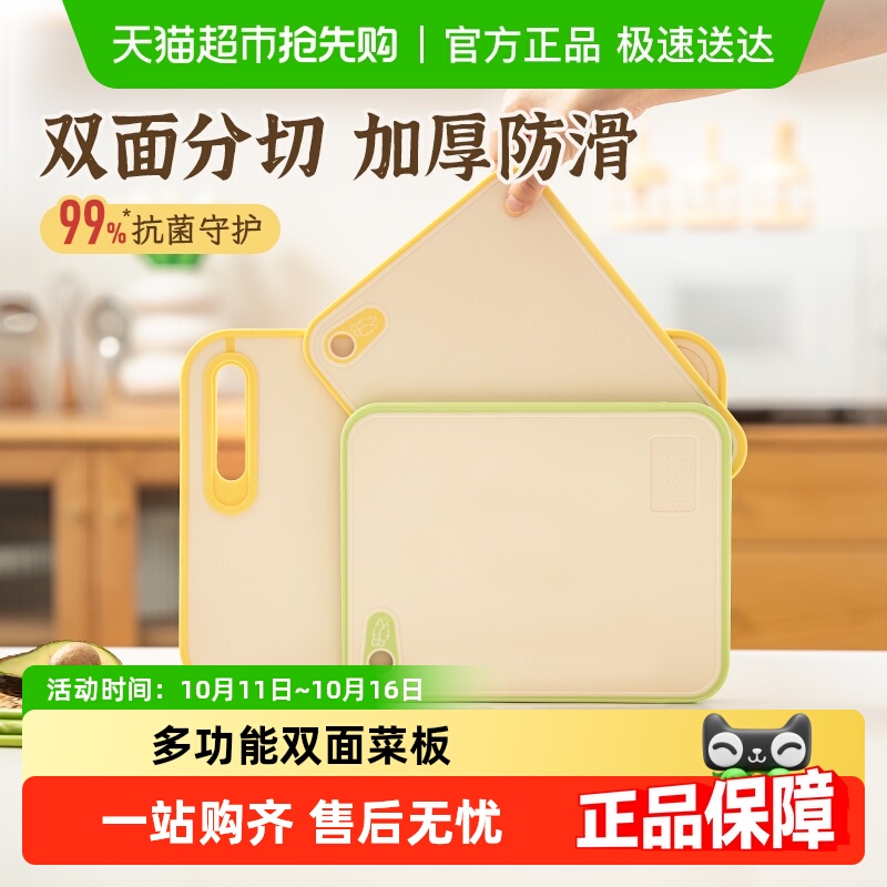 包邮易优家婴儿辅食菜板抗菌家用案板水果菜板食品级宝宝小砧板