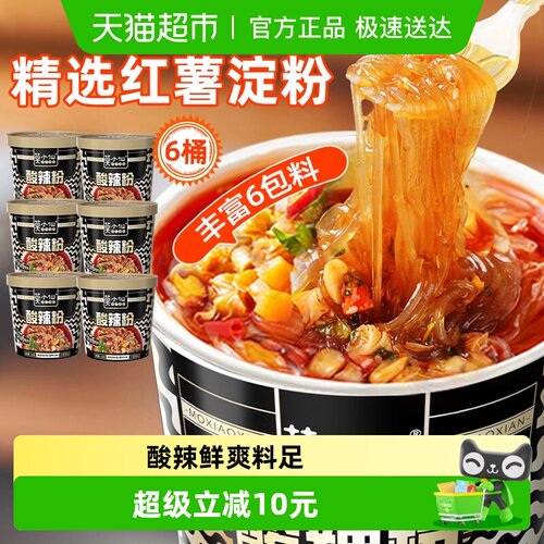 莫小仙酸辣粉米线速食