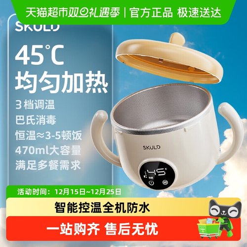 时蔻智能儿童恒温辅食碗餐盘