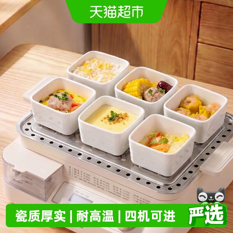 舍里食品级陶瓷蒸碗分格小号蒸鸡蛋羹蒸菜碗耐高温宝宝辅食炖盅