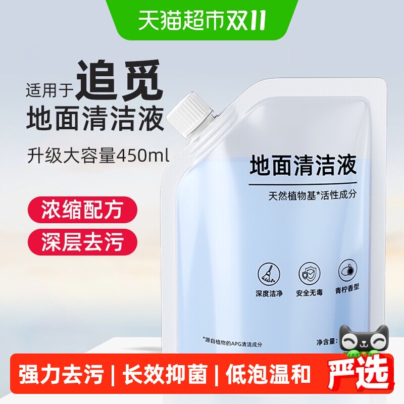 适用于追觅洗地机清洁液H12ProT40/H20/H30ultra旋锋版配件清洗剂