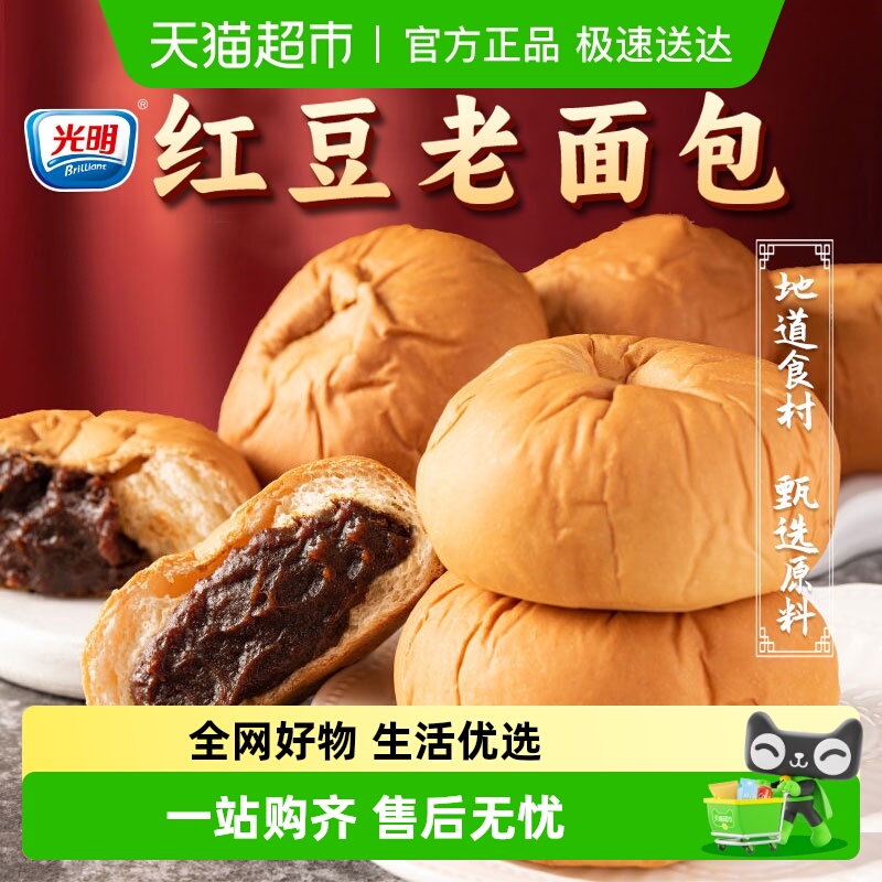 光明夹心红豆流沙面包400g×1箱