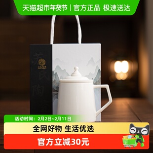 苏氏陶瓷 羊脂玉白瓷过滤茶隔将军杯办公杯水杯