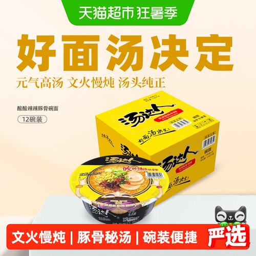 统一汤达人豚骨秘汤面135g*12碗