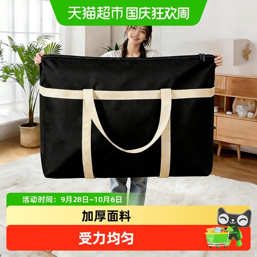 优勤加厚防水搬家打包袋自动收口