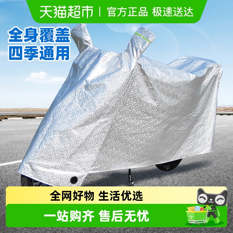 包邮电动车摩托车罩电瓶车遮雨罩加厚防晒车衣套遮阳盖布防雨