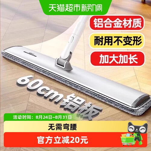 宝家洁铝合金平板拖把