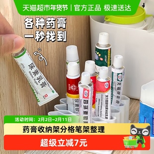 药膏收纳架分格管状药整理神器桌面笔架条状药品软膏药物置物架