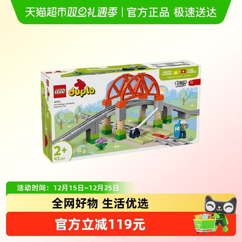 乐高铁路大桥与轨道儿童积木玩具