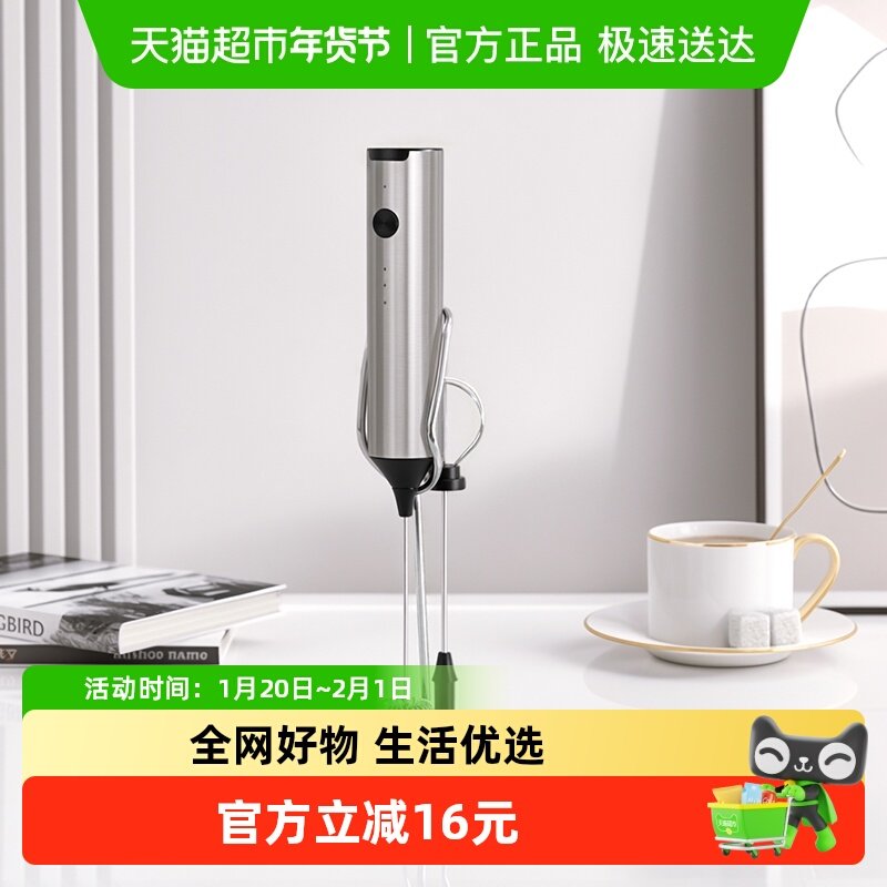 CLITON电动打奶泡器咖啡奶泡机不锈钢充电款手持打蛋器带支架单支,餐饮具,打奶器,淘宝优惠券,粉丝福利购,淘宝优惠卷