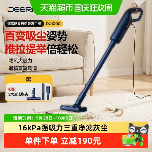 德尔玛手持吸尘器3重滤网多刷头