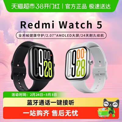 小米红米手表5蓝牙通话