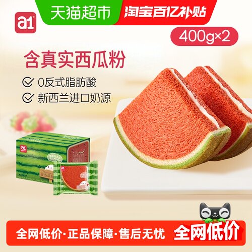 A1西瓜吐司片片香软400g*2箱