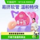 周十五益生菌外用蜂蜜露孕产妇适用专利软管哺乳月子待产用品常备