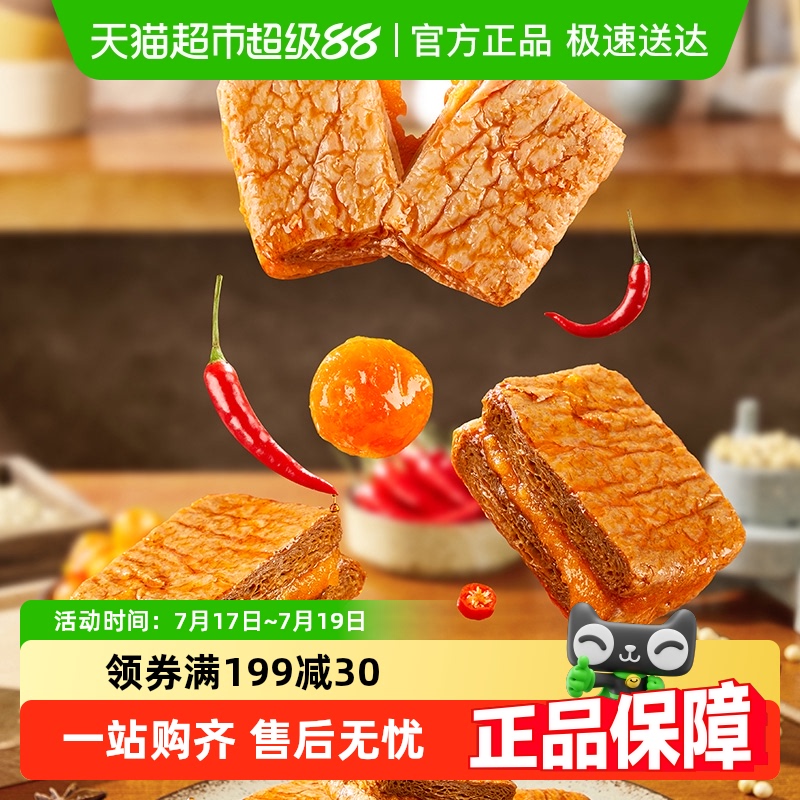 百亿补贴咸蛋黄豆脯宏香记