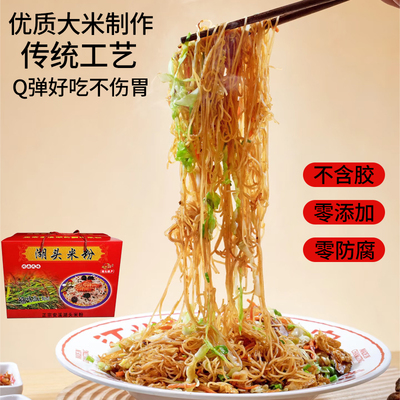 福建正宗安溪米粉手工湖头米粉闽南炒粉中细米粉汤商用家用Q弹粉