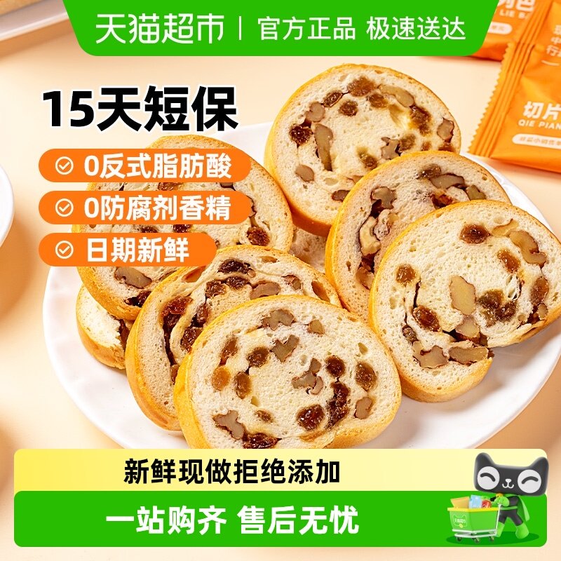 【下拉有优惠】西域美农新疆切片大列巴坚果吐司面包早餐