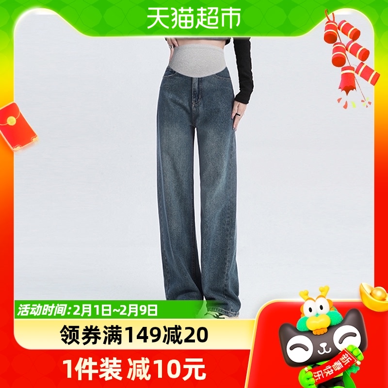 婧麒孕妇裤子牛仔裤大码阔腿裤春秋款外穿直筒裤孕妇春装2023新款