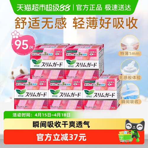 日本花王乐而雅卫生巾日用姨妈巾