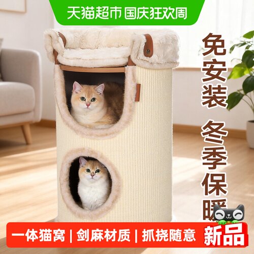 Hoopet华元宠具猫爬架不占地