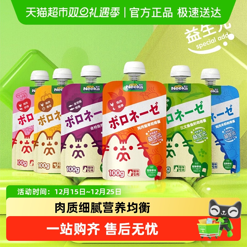 疯狂的主人补水增肥猫零食