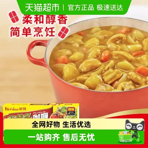 好侍原味块状咖喱调味料