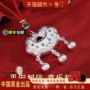 【中国黄金】珍尚银999宝宝足银锁平安锁长命锁项链周岁生日礼物