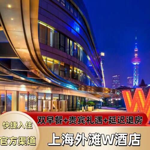 实名预定保证入住，预定后可致电酒店查询 旅行社协议价官方预定，帮您省钱省心 全球奢华酒店均可咨询，全程一对一客服接待 找客服询底价，享VIP礼遇套餐（送双早+消费券等）