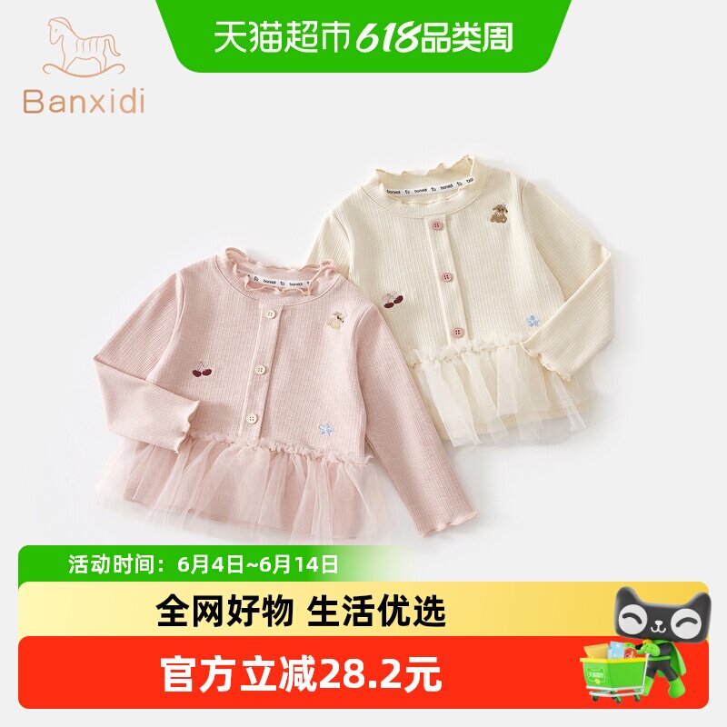 班喜迪女童长袖t恤春秋款2026新款宝宝套头上衣儿童网纱衣服春装